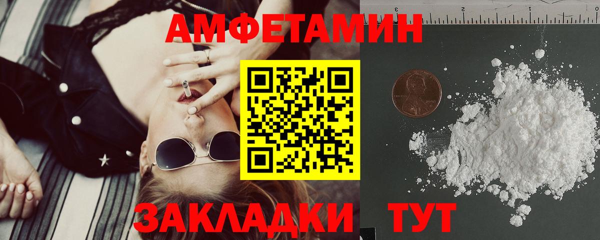 АМФ Premium Углич