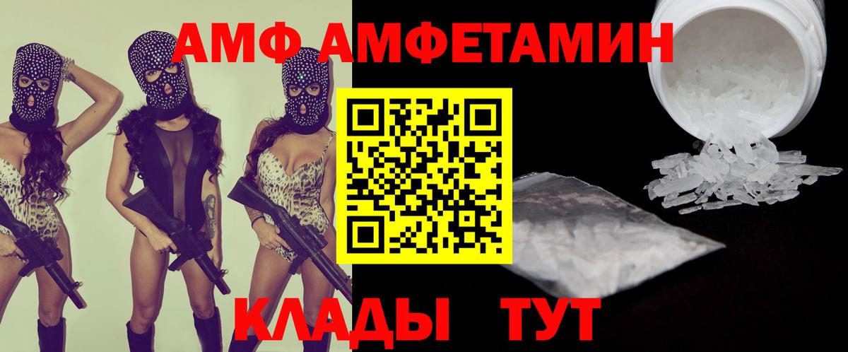 Углич  Амфетамин 98%  Amphetamine  Вход с VPN 