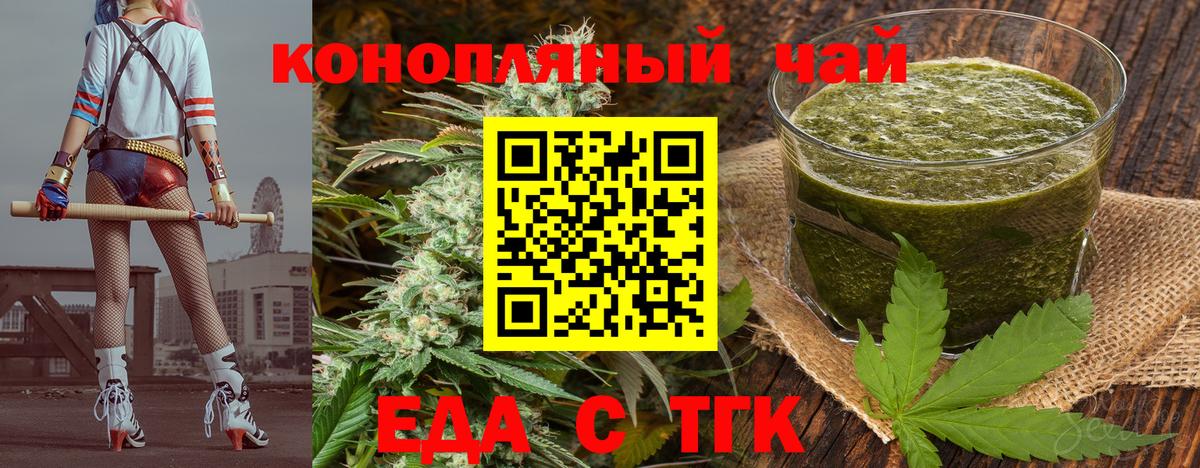 Углич  Еда ТГК конопля  Вход с VPN 