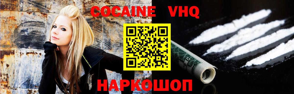COCAIN Перу Углич
