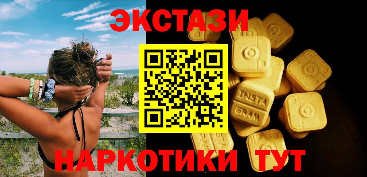 Экстази  Экстази Punisher    вход  купить   Углич  ЭКСТАЗИ 300 mg  Вход с VPN 