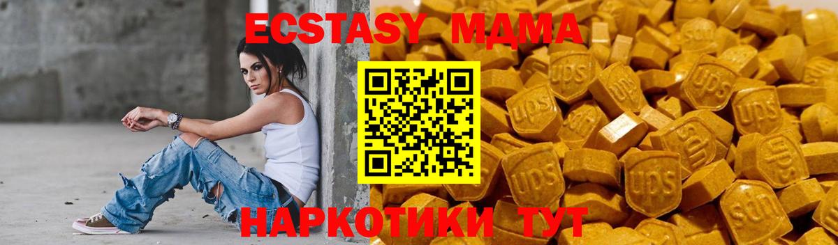 Ecstasy ешки Углич