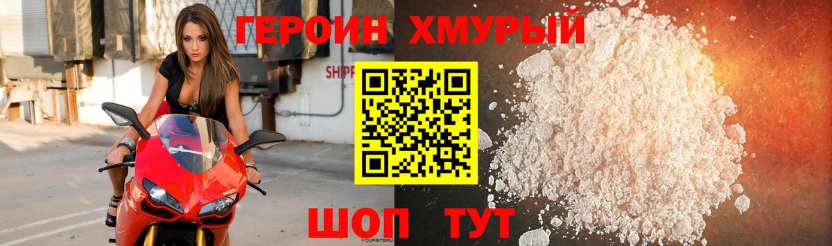 Героин  Героин белый  Вход с VPN  Углич 