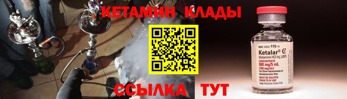 Углич  Кетамин VHQ  КЕТАМИН VHQ  Вход с VPN 