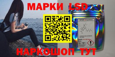 марки lsd Можайск