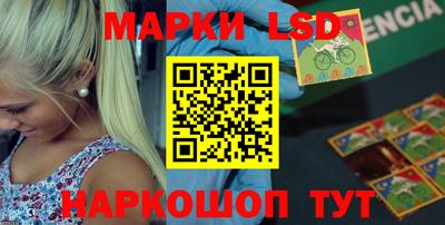 марки lsd Можайск
