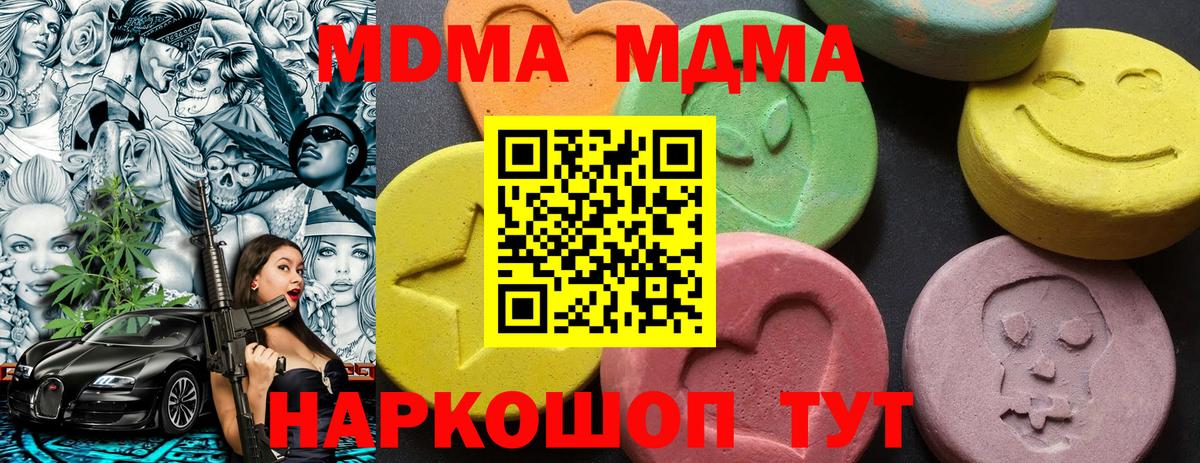 Углич  МДМА кристаллы  Вход с VPN  MDMA  МДМА кристаллы 