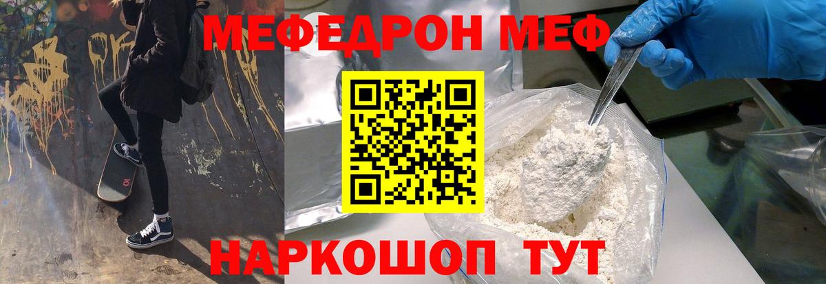 Углич  Меф VHQ      МЯУ-МЯУ mephedrone  Вход с VPN 