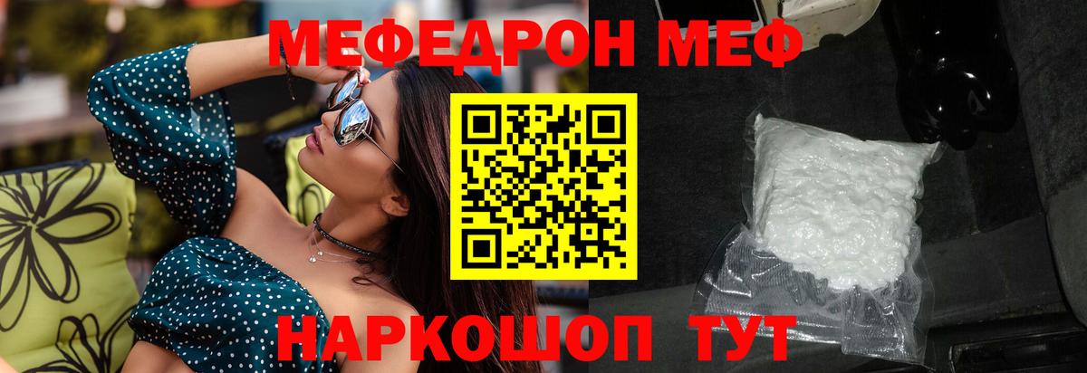 МЕФ мука Углич