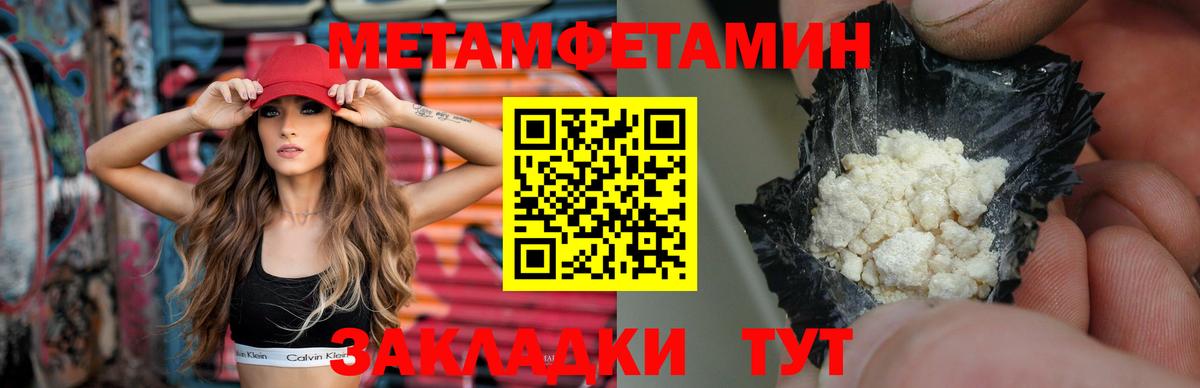 Углич  МЕТАМФЕТАМИН пудра  Вход с VPN 