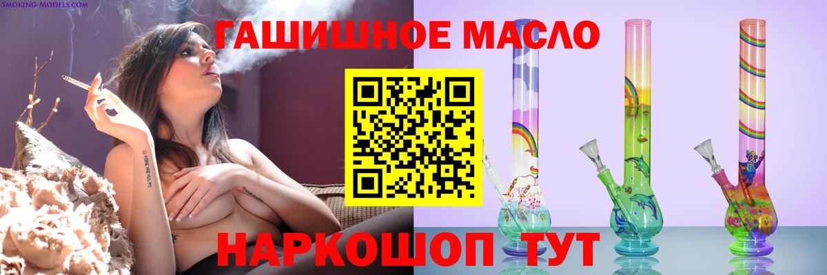 ТГК гашишное масло Углич